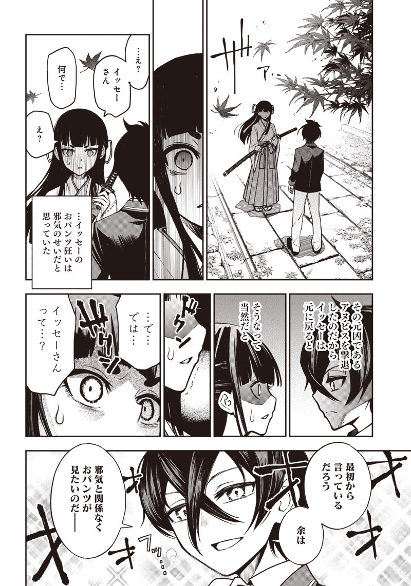 IYA NA KAO SARENAGARA OPANTSU MISETE MORAITAI - raw - Chapter 21 - https://jpdd.ccdd.to/JPDD/iyanakaosarenagaraopantsumisetemoraitai/111105/lqkvxj0kkp0.jpg