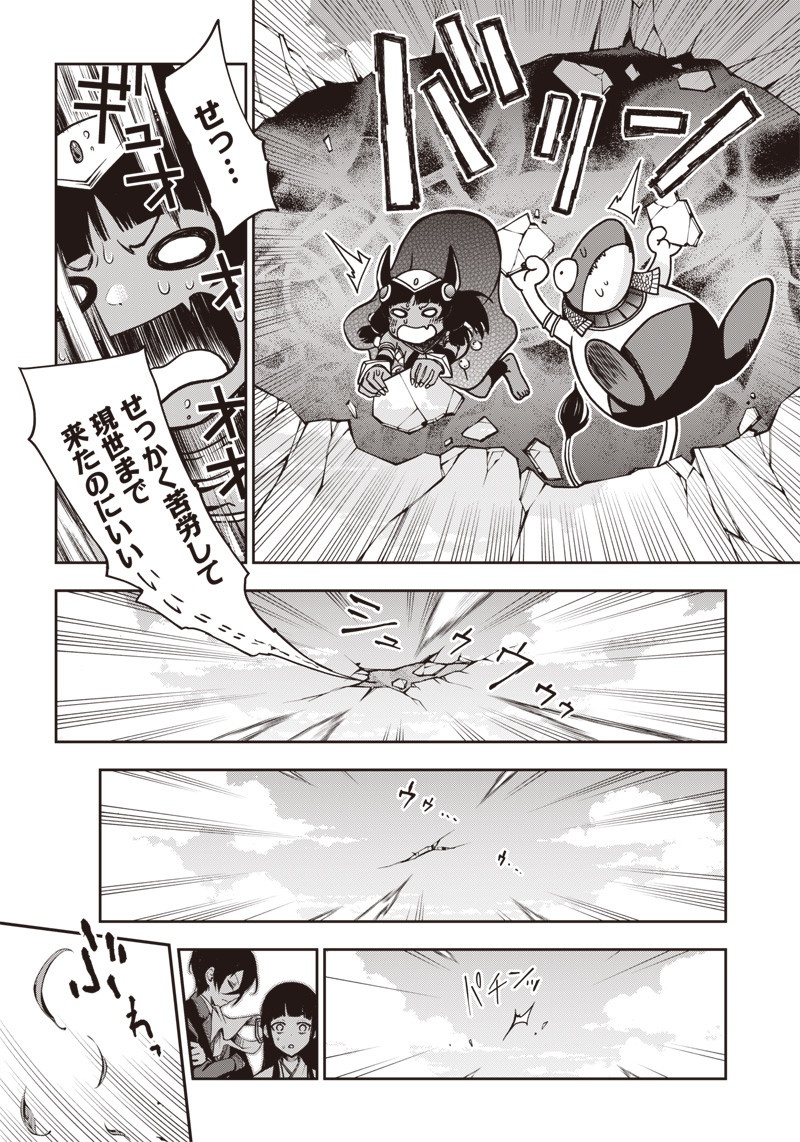 IYA NA KAO SARENAGARA OPANTSU MISETE MORAITAI - raw - Chapter 21 - https://jpdd.ccdd.to/JPDD/iyanakaosarenagaraopantsumisetemoraitai/111105/od3ovcihlw1.jpg