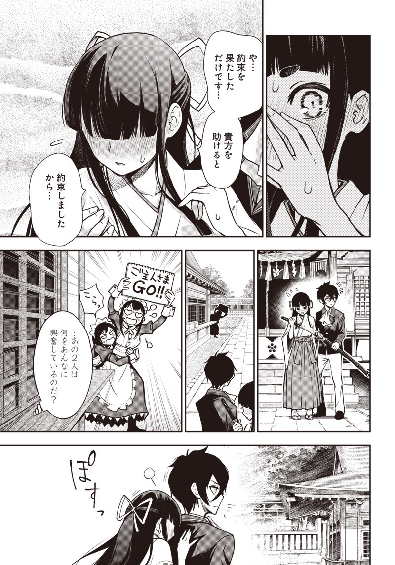 IYA NA KAO SARENAGARA OPANTSU MISETE MORAITAI - raw - Chapter 21 - https://jpdd.ccdd.to/JPDD/iyanakaosarenagaraopantsumisetemoraitai/111105/wo2xneqxf3h.jpg