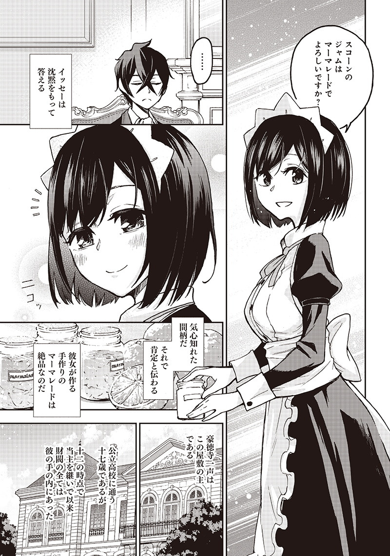 IYA NA KAO SARENAGARA OPANTSU MISETE MORAITAI - raw - Chapter 1 - https://jpdd.ccdd.to/JPDD/iyanakaosarenagaraopantsumisetemoraitai/95080/4qlytl5bkge.png