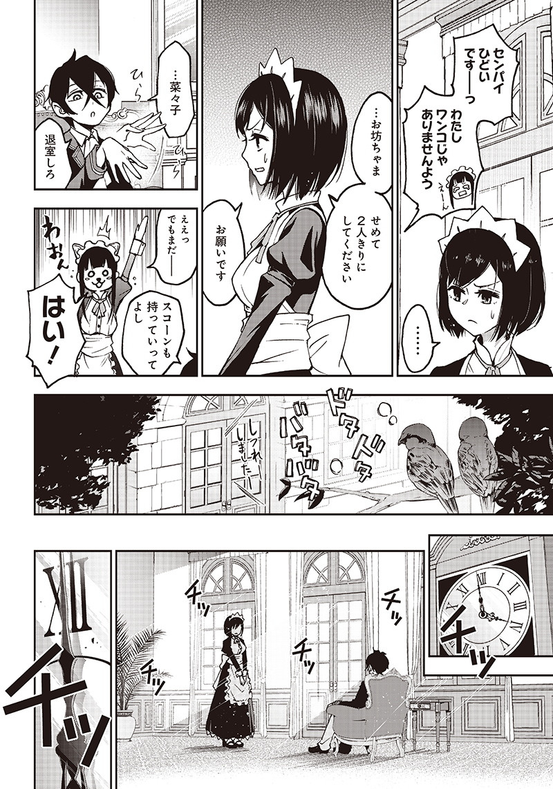 IYA NA KAO SARENAGARA OPANTSU MISETE MORAITAI - raw - Chapter 1 - https://jpdd.ccdd.to/JPDD/iyanakaosarenagaraopantsumisetemoraitai/95080/5qd3etg5xdb.png