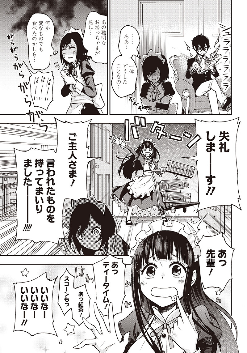 IYA NA KAO SARENAGARA OPANTSU MISETE MORAITAI - raw - Chapter 1 - https://jpdd.ccdd.to/JPDD/iyanakaosarenagaraopantsumisetemoraitai/95080/b5hhg3i2ass.png