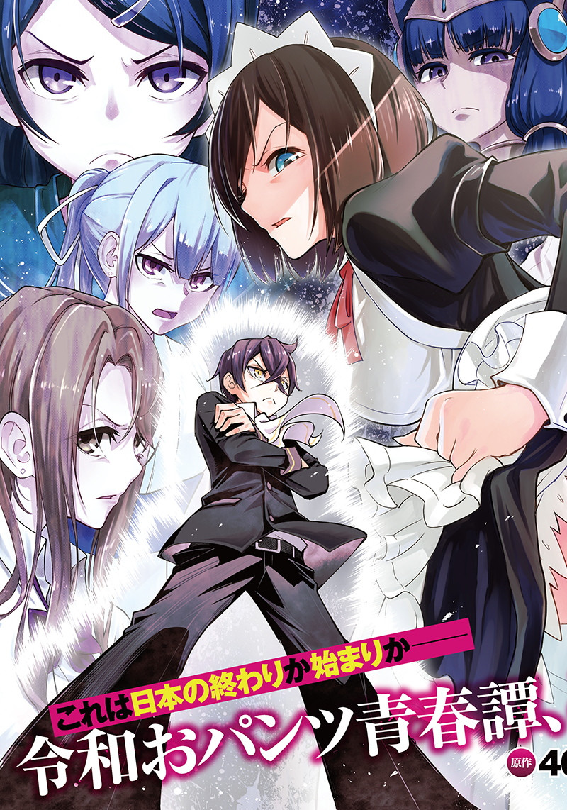 IYA NA KAO SARENAGARA OPANTSU MISETE MORAITAI - raw - Chapter 1 - https://jpdd.ccdd.to/JPDD/iyanakaosarenagaraopantsumisetemoraitai/95080/czcxujq25gn.png