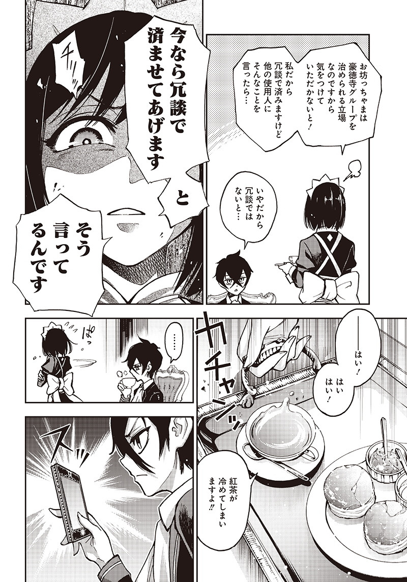 IYA NA KAO SARENAGARA OPANTSU MISETE MORAITAI - raw - Chapter 1 - https://jpdd.ccdd.to/JPDD/iyanakaosarenagaraopantsumisetemoraitai/95080/d1tqv043fbn.png