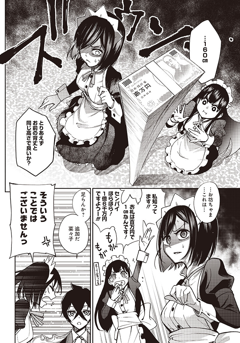 IYA NA KAO SARENAGARA OPANTSU MISETE MORAITAI - raw - Chapter 1 - https://jpdd.ccdd.to/JPDD/iyanakaosarenagaraopantsumisetemoraitai/95080/d53x3qizvjx.png
