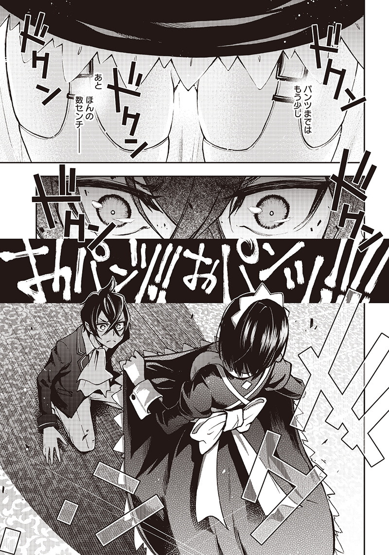 IYA NA KAO SARENAGARA OPANTSU MISETE MORAITAI - raw - Chapter 1 - https://jpdd.ccdd.to/JPDD/iyanakaosarenagaraopantsumisetemoraitai/95080/esb40ydwlvw.png