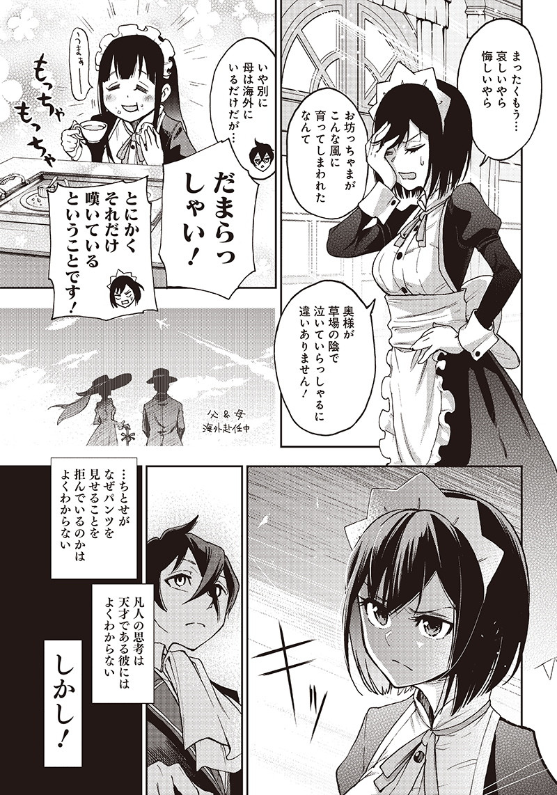IYA NA KAO SARENAGARA OPANTSU MISETE MORAITAI - raw - Chapter 1 - https://jpdd.ccdd.to/JPDD/iyanakaosarenagaraopantsumisetemoraitai/95080/fb3uun2n1yb.png
