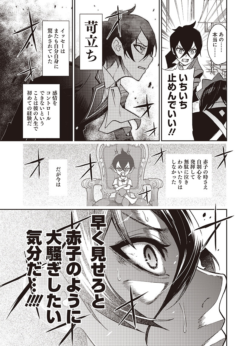 IYA NA KAO SARENAGARA OPANTSU MISETE MORAITAI - raw - Chapter 1 - https://jpdd.ccdd.to/JPDD/iyanakaosarenagaraopantsumisetemoraitai/95080/gzgs45xrlr3.png