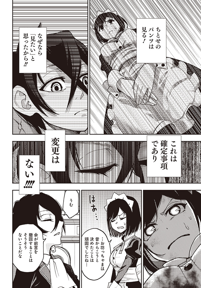 IYA NA KAO SARENAGARA OPANTSU MISETE MORAITAI - raw - Chapter 1 - https://jpdd.ccdd.to/JPDD/iyanakaosarenagaraopantsumisetemoraitai/95080/j20l4zll1y0.png