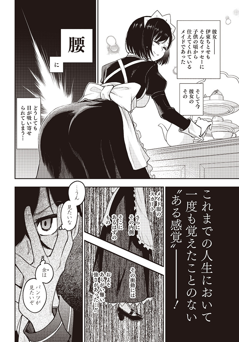 IYA NA KAO SARENAGARA OPANTSU MISETE MORAITAI - raw - Chapter 1 - https://jpdd.ccdd.to/JPDD/iyanakaosarenagaraopantsumisetemoraitai/95080/jf0oll2xgpq.png