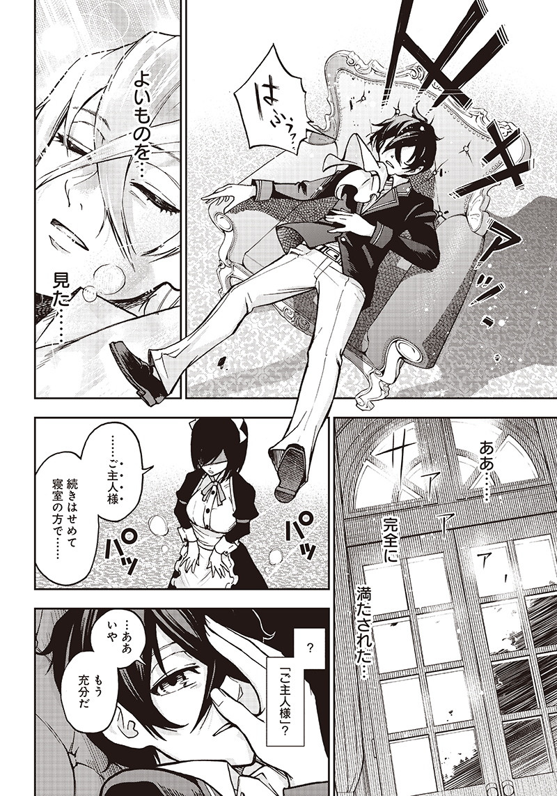 IYA NA KAO SARENAGARA OPANTSU MISETE MORAITAI - raw - Chapter 1 - https://jpdd.ccdd.to/JPDD/iyanakaosarenagaraopantsumisetemoraitai/95080/m2fee23sntd.png