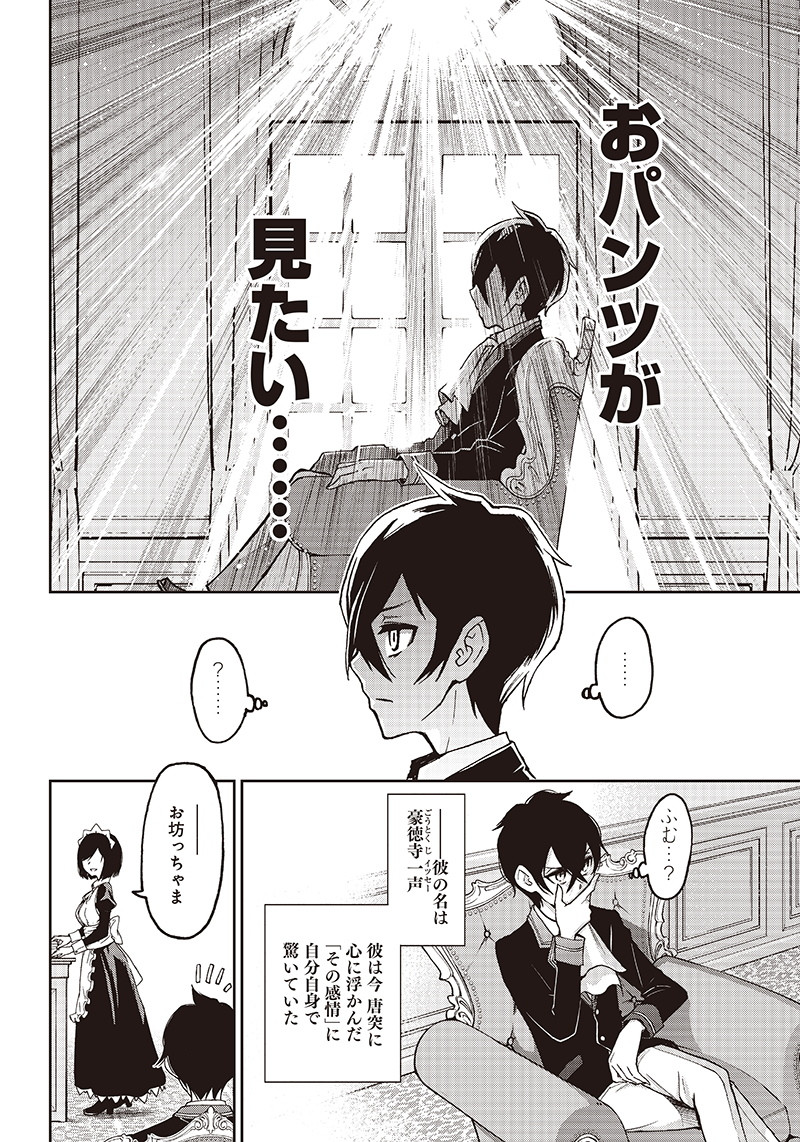 IYA NA KAO SARENAGARA OPANTSU MISETE MORAITAI - raw - Chapter 1 - https://jpdd.ccdd.to/JPDD/iyanakaosarenagaraopantsumisetemoraitai/95080/mlt4fsrrog0.png