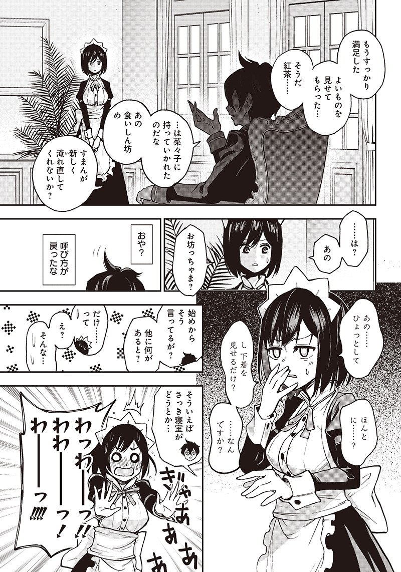 IYA NA KAO SARENAGARA OPANTSU MISETE MORAITAI - raw - Chapter 1 - https://jpdd.ccdd.to/JPDD/iyanakaosarenagaraopantsumisetemoraitai/95080/nehezpr1wtf.png
