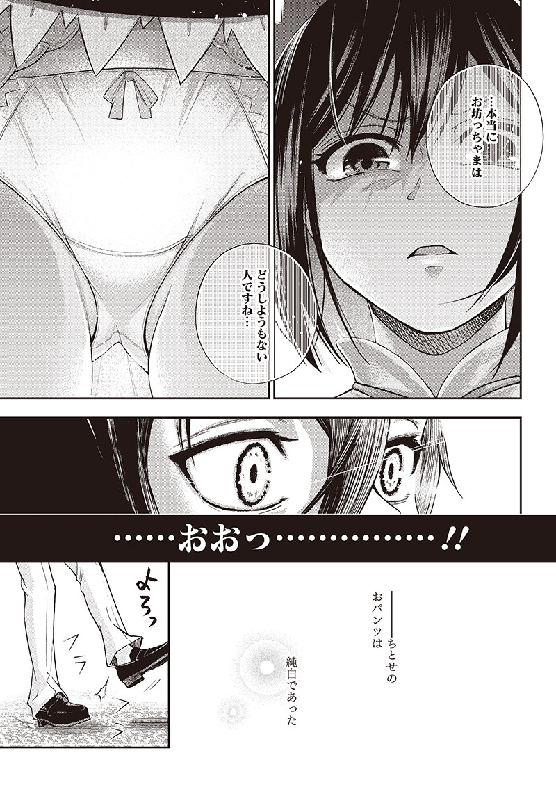 IYA NA KAO SARENAGARA OPANTSU MISETE MORAITAI - raw - Chapter 1 - https://jpdd.ccdd.to/JPDD/iyanakaosarenagaraopantsumisetemoraitai/95080/niqyy5leiuo.png