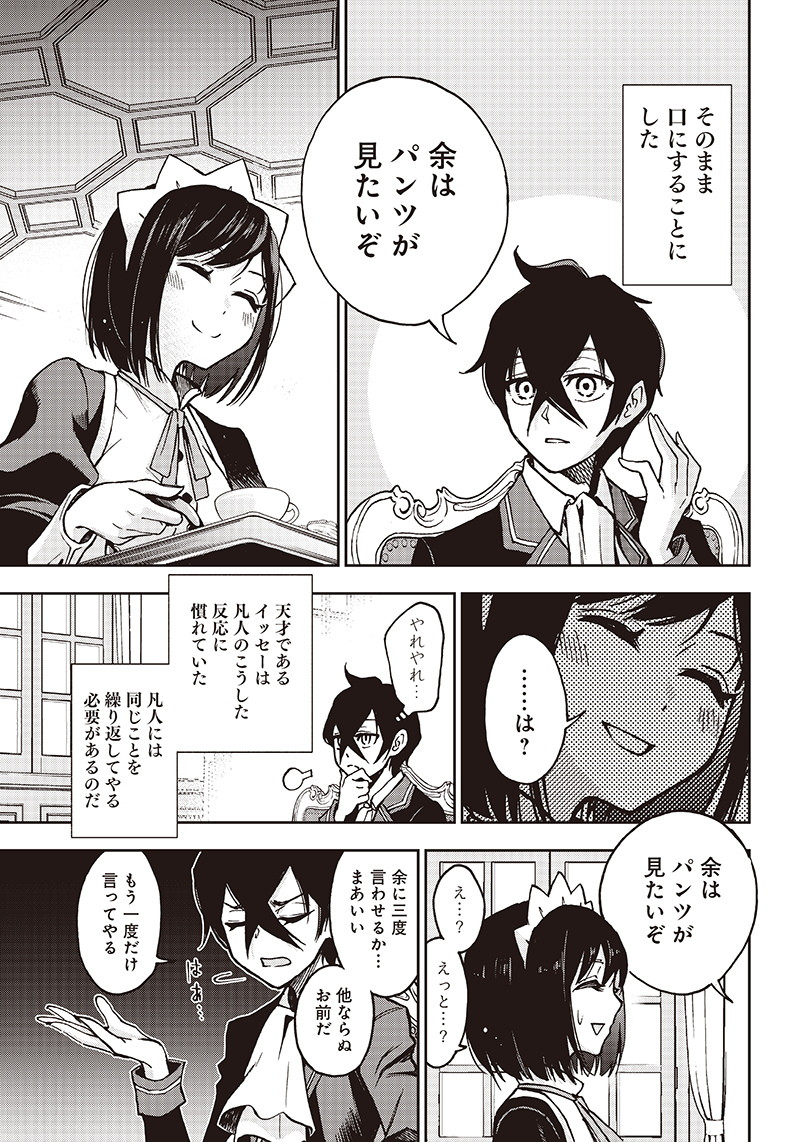 IYA NA KAO SARENAGARA OPANTSU MISETE MORAITAI - raw - Chapter 1 - https://jpdd.ccdd.to/JPDD/iyanakaosarenagaraopantsumisetemoraitai/95080/noahzdj5g1g.png