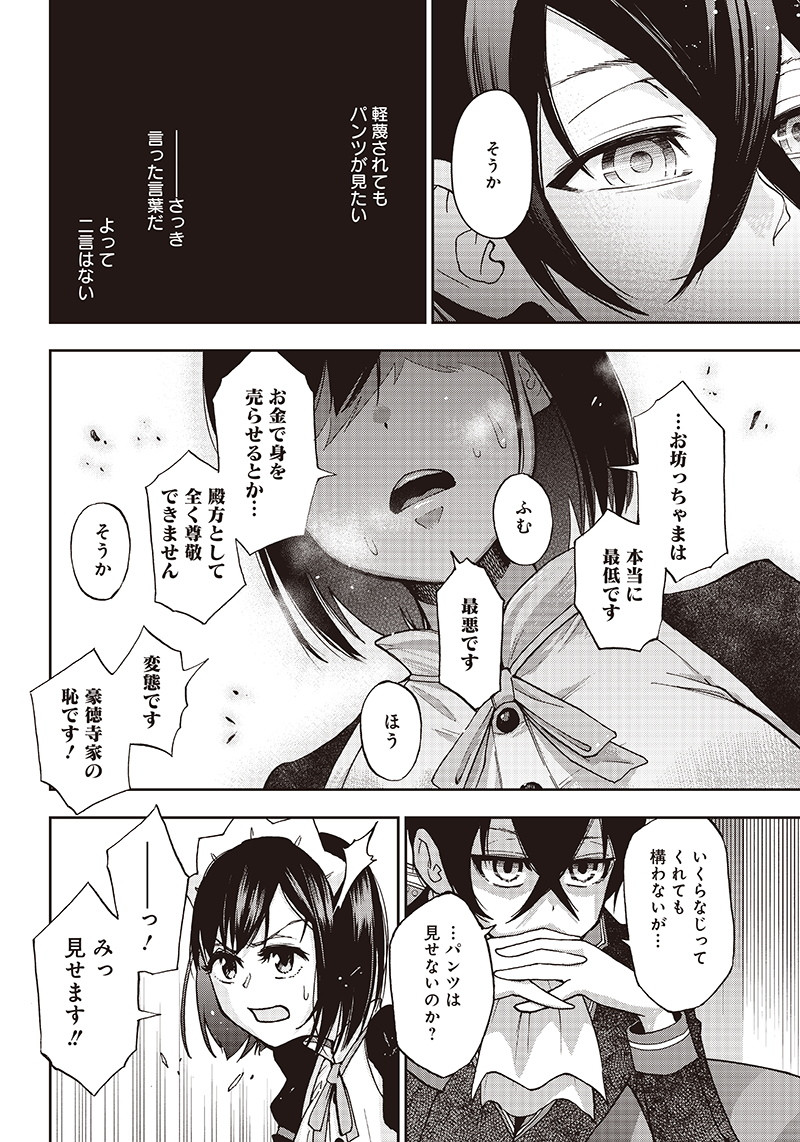 IYA NA KAO SARENAGARA OPANTSU MISETE MORAITAI - raw - Chapter 1 - https://jpdd.ccdd.to/JPDD/iyanakaosarenagaraopantsumisetemoraitai/95080/o4x5o0ubbwh.png
