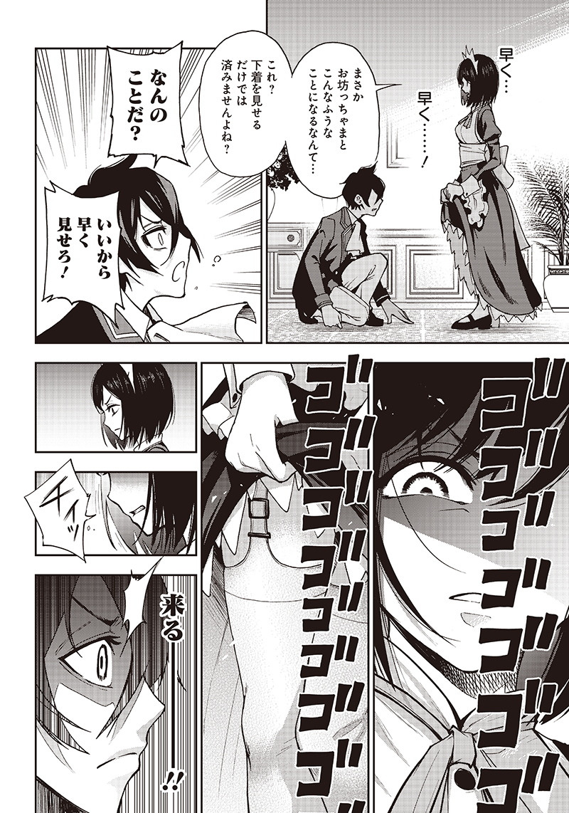 IYA NA KAO SARENAGARA OPANTSU MISETE MORAITAI - raw - Chapter 1 - https://jpdd.ccdd.to/JPDD/iyanakaosarenagaraopantsumisetemoraitai/95080/piuu310tptq.png