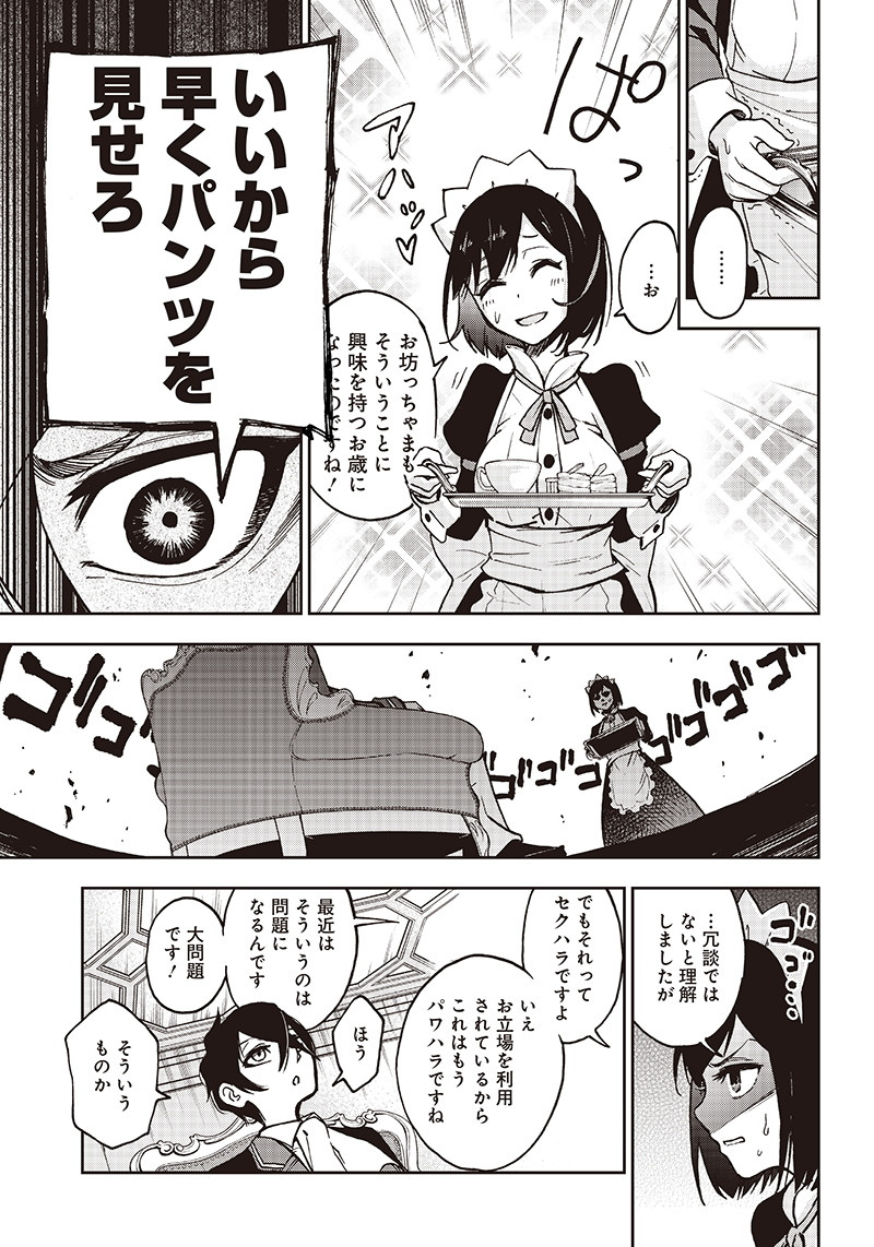 IYA NA KAO SARENAGARA OPANTSU MISETE MORAITAI - raw - Chapter 1 - https://jpdd.ccdd.to/JPDD/iyanakaosarenagaraopantsumisetemoraitai/95080/qs1ye1qbpgr.png