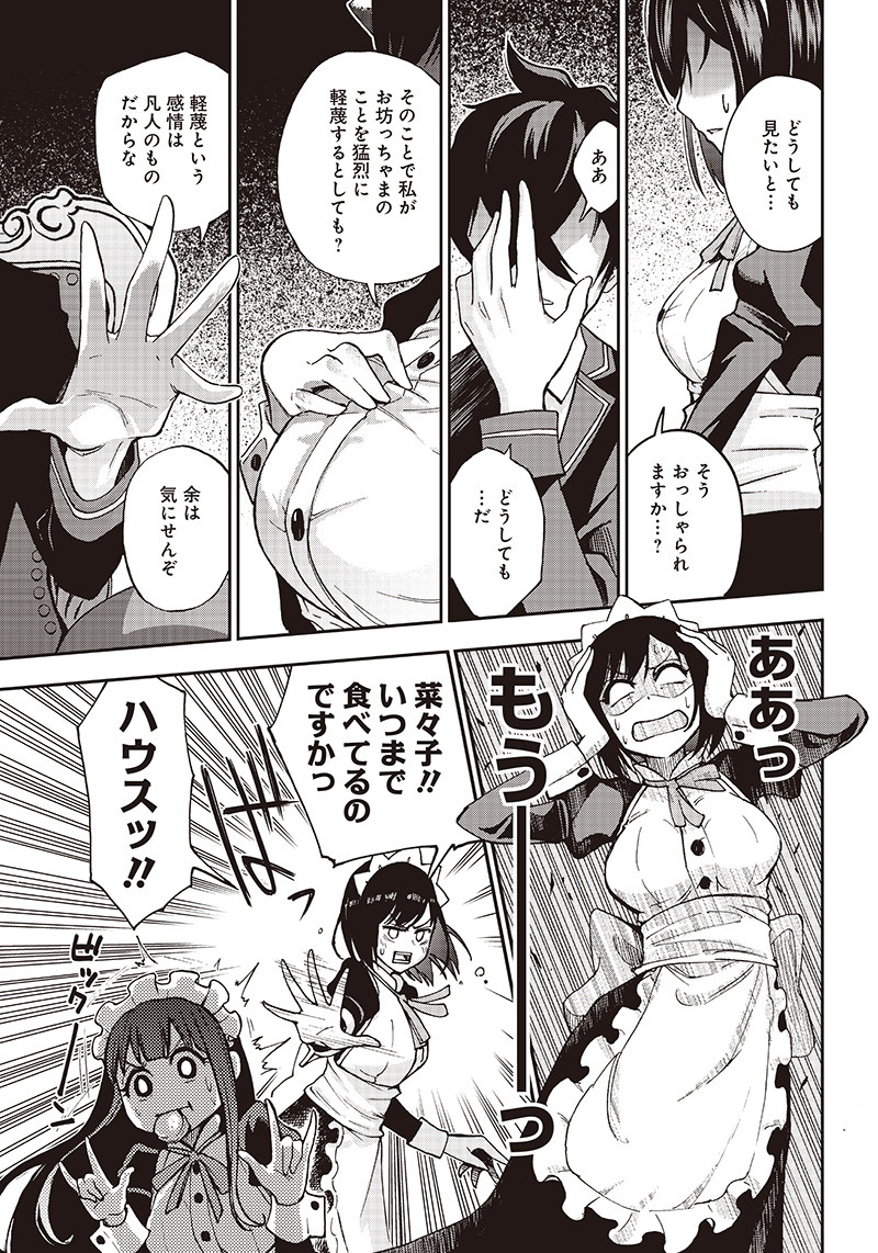 IYA NA KAO SARENAGARA OPANTSU MISETE MORAITAI - raw - Chapter 1 - https://jpdd.ccdd.to/JPDD/iyanakaosarenagaraopantsumisetemoraitai/95080/vkyuxckamcw.png