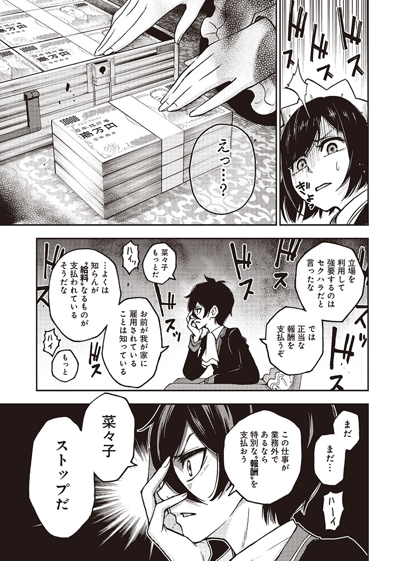 IYA NA KAO SARENAGARA OPANTSU MISETE MORAITAI - raw - Chapter 1 - https://jpdd.ccdd.to/JPDD/iyanakaosarenagaraopantsumisetemoraitai/95080/yk34x1noijn.png