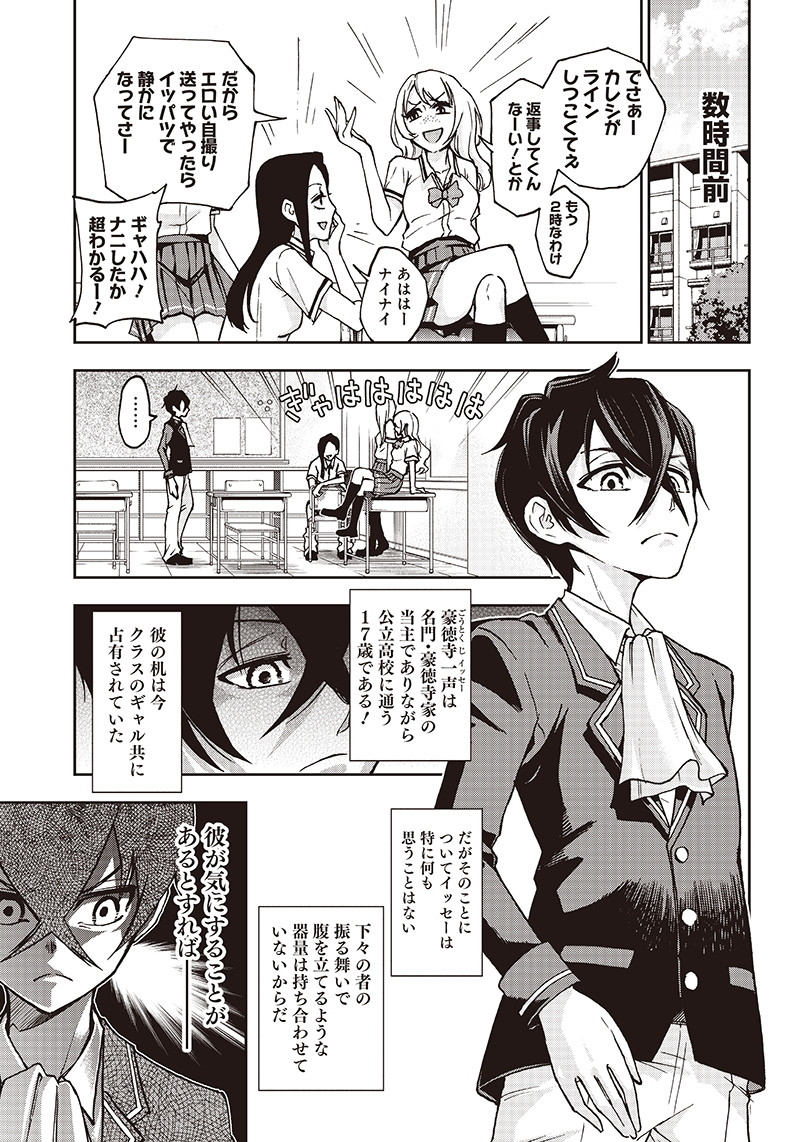 IYA NA KAO SARENAGARA OPANTSU MISETE MORAITAI - raw - Chapter 2 - https://jpdd.ccdd.to/JPDD/iyanakaosarenagaraopantsumisetemoraitai/95184/2obgtvw0vv0.png