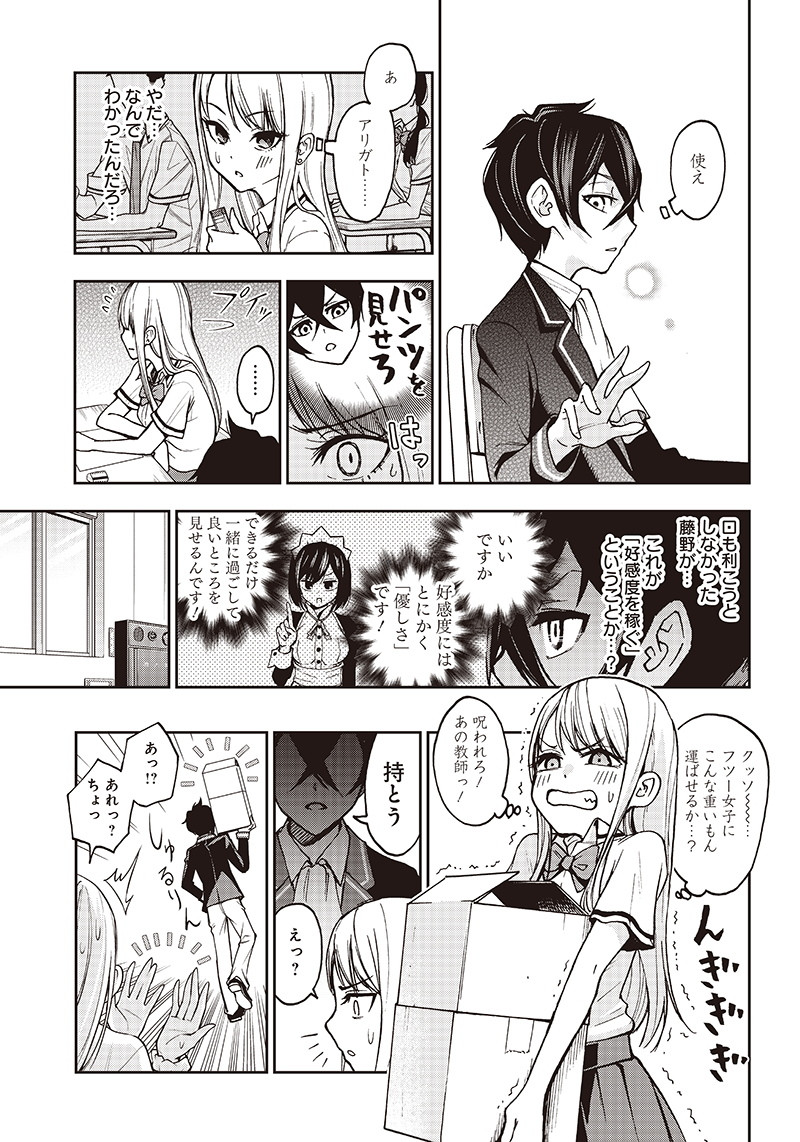 IYA NA KAO SARENAGARA OPANTSU MISETE MORAITAI - raw - Chapter 2 - https://jpdd.ccdd.to/JPDD/iyanakaosarenagaraopantsumisetemoraitai/95184/eybztgy0jjl.png