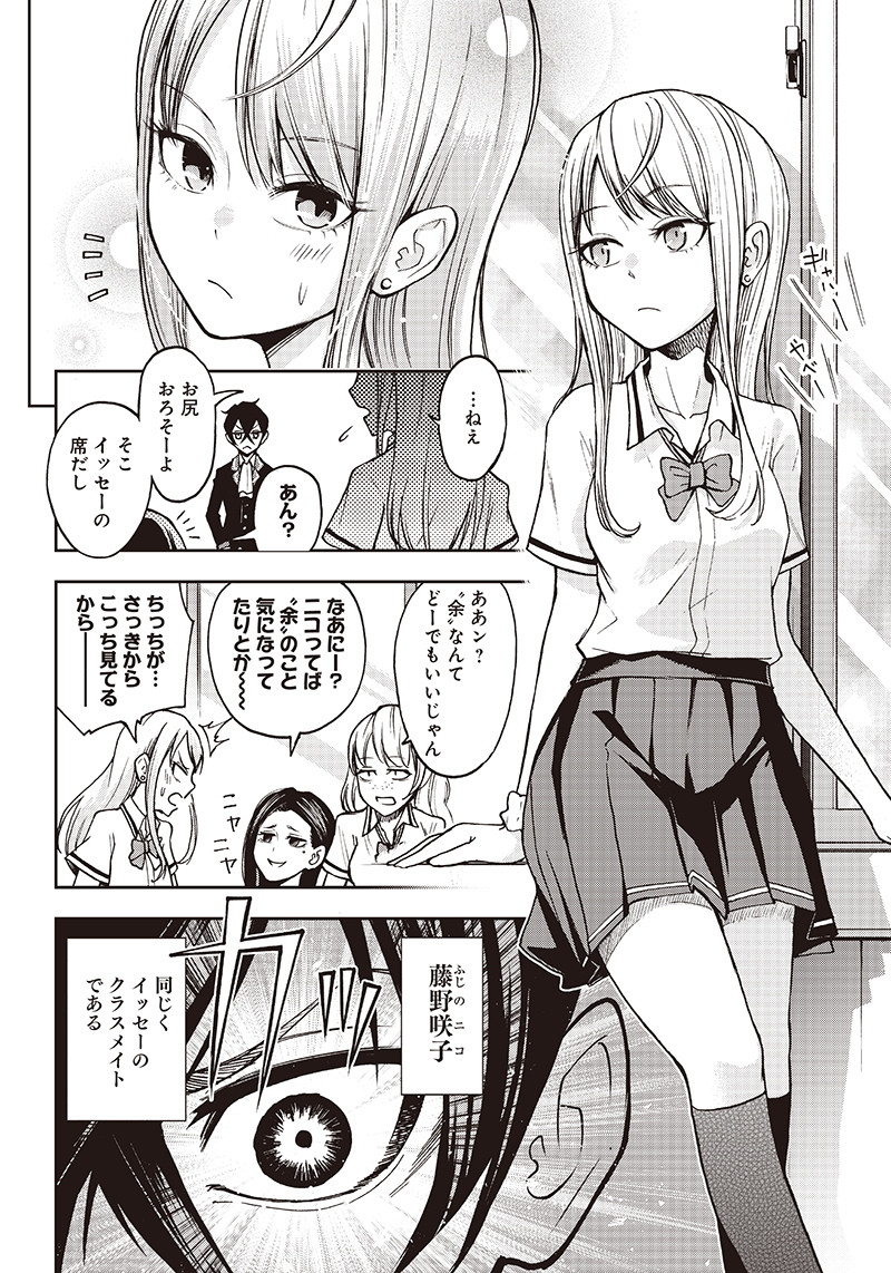 IYA NA KAO SARENAGARA OPANTSU MISETE MORAITAI - raw - Chapter 2 - https://jpdd.ccdd.to/JPDD/iyanakaosarenagaraopantsumisetemoraitai/95184/fqvbk3rddsg.png