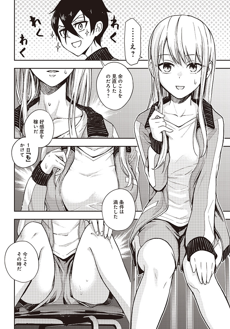 IYA NA KAO SARENAGARA OPANTSU MISETE MORAITAI - raw - Chapter 2 - https://jpdd.ccdd.to/JPDD/iyanakaosarenagaraopantsumisetemoraitai/95184/h4rvp5gmeif.png