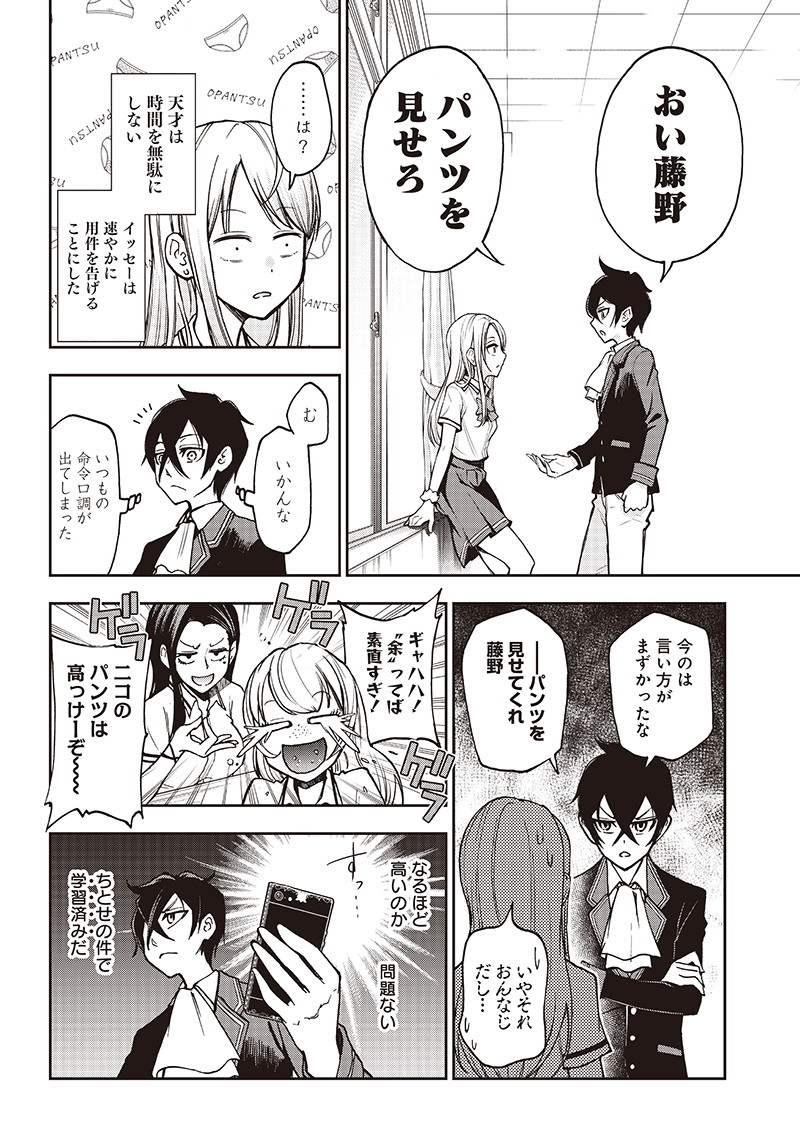 IYA NA KAO SARENAGARA OPANTSU MISETE MORAITAI - raw - Chapter 2 - https://jpdd.ccdd.to/JPDD/iyanakaosarenagaraopantsumisetemoraitai/95184/mmn243ihheg.png