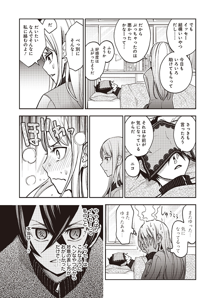 IYA NA KAO SARENAGARA OPANTSU MISETE MORAITAI - raw - Chapter 2 - https://jpdd.ccdd.to/JPDD/iyanakaosarenagaraopantsumisetemoraitai/95184/mxm0wvw2kxd.png