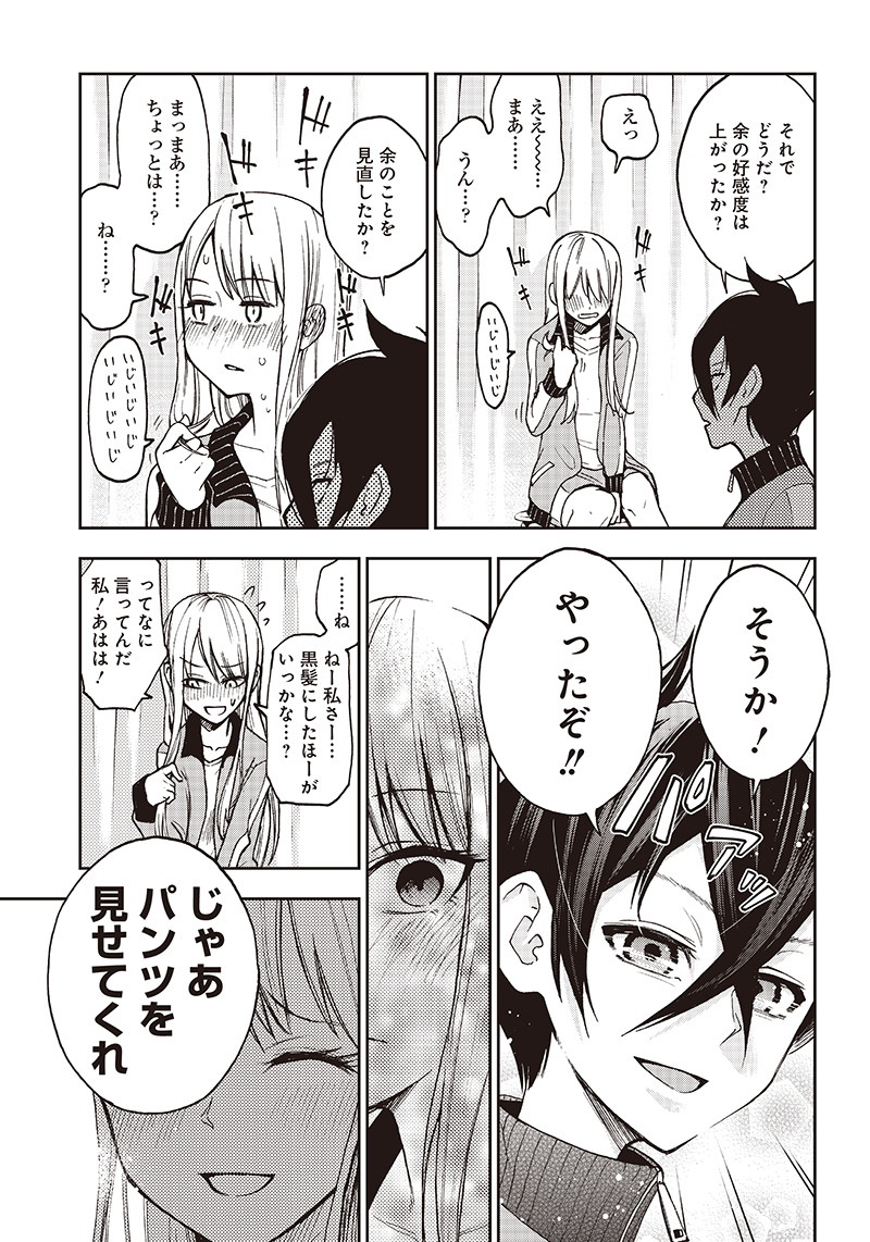 IYA NA KAO SARENAGARA OPANTSU MISETE MORAITAI - raw - Chapter 2 - https://jpdd.ccdd.to/JPDD/iyanakaosarenagaraopantsumisetemoraitai/95184/ncov5aubisv.png