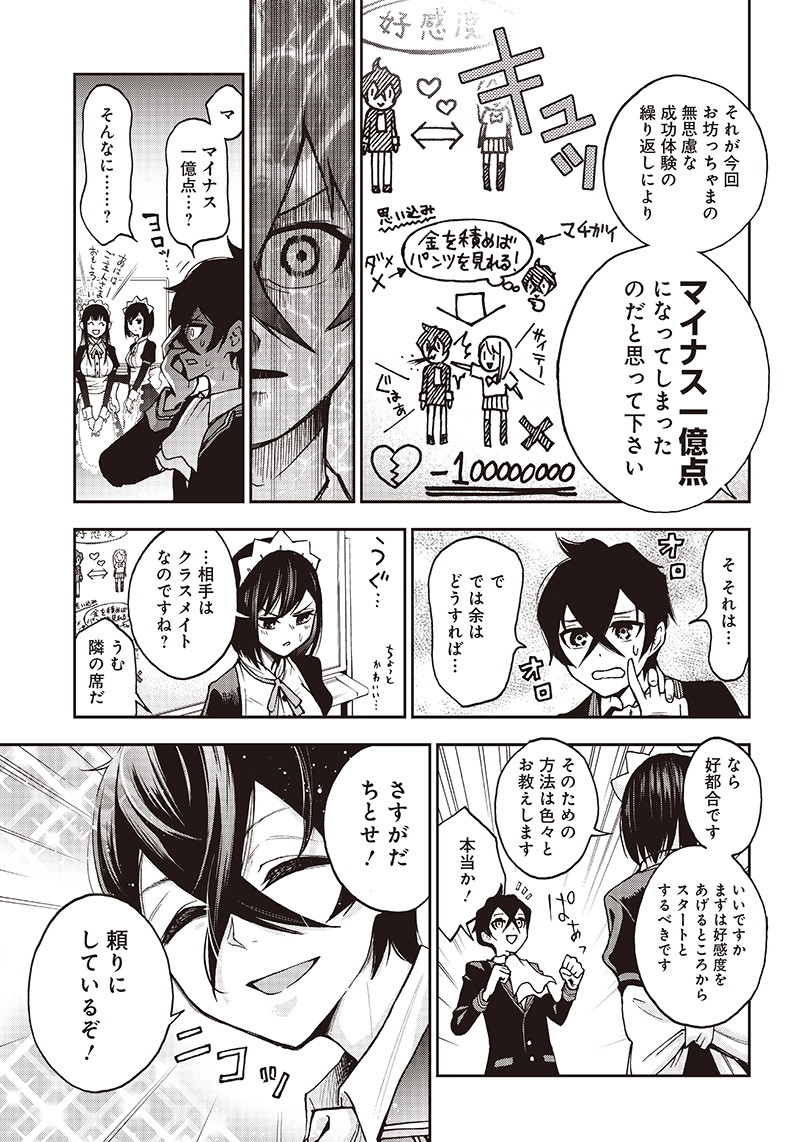 IYA NA KAO SARENAGARA OPANTSU MISETE MORAITAI - raw - Chapter 2 - https://jpdd.ccdd.to/JPDD/iyanakaosarenagaraopantsumisetemoraitai/95184/nd3o1u3sxh5.png