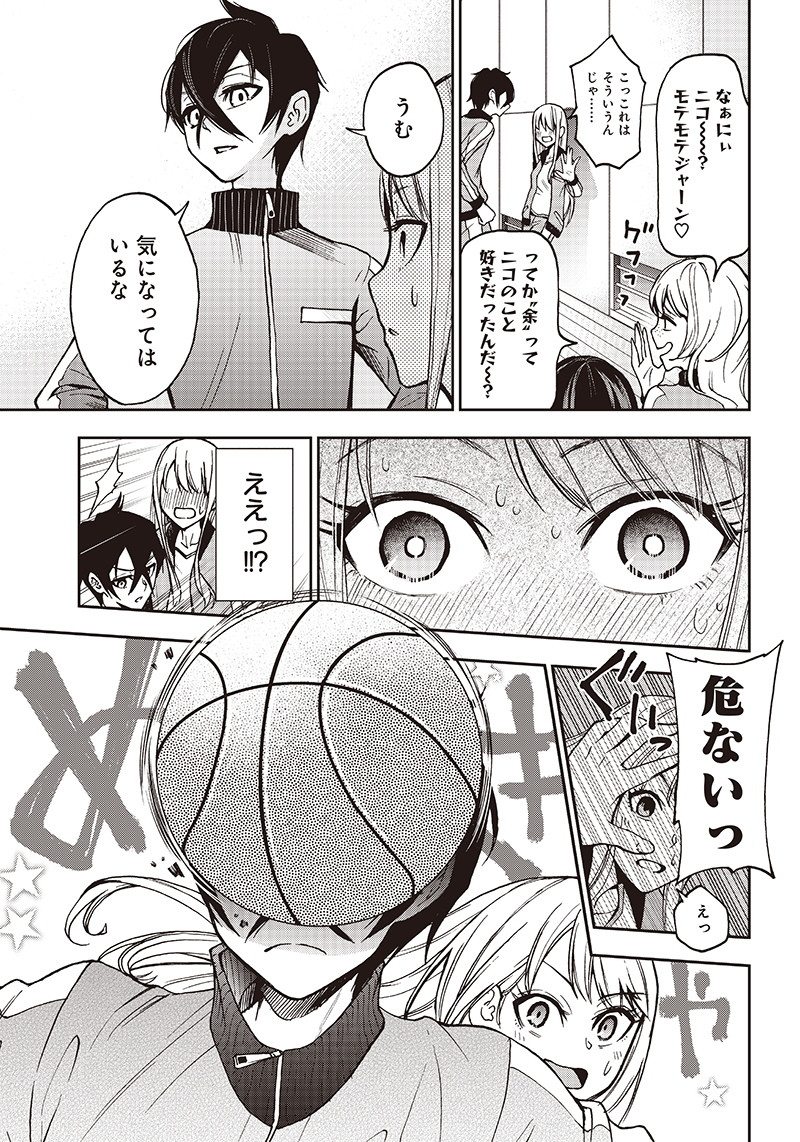 IYA NA KAO SARENAGARA OPANTSU MISETE MORAITAI - raw - Chapter 2 - https://jpdd.ccdd.to/JPDD/iyanakaosarenagaraopantsumisetemoraitai/95184/o3yo2luawb3.png