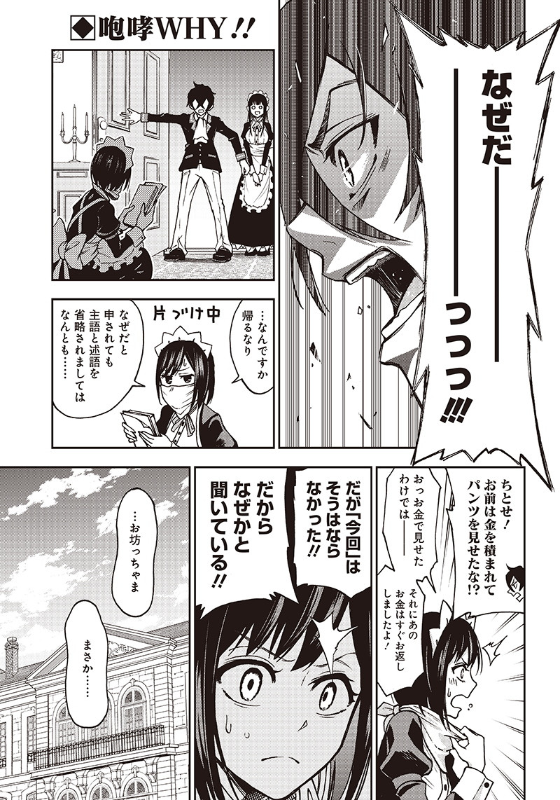 IYA NA KAO SARENAGARA OPANTSU MISETE MORAITAI - raw - Chapter 2 - https://jpdd.ccdd.to/JPDD/iyanakaosarenagaraopantsumisetemoraitai/95184/ohcd5zybhw5.png