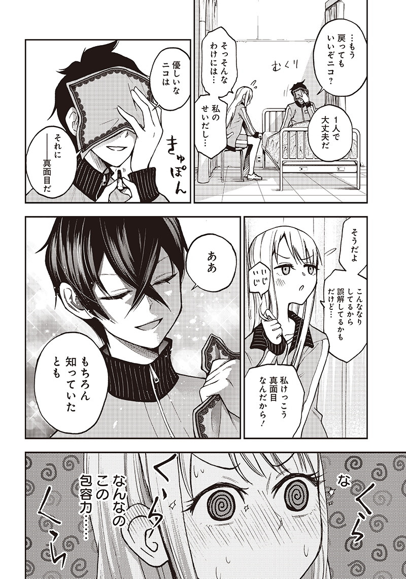 IYA NA KAO SARENAGARA OPANTSU MISETE MORAITAI - raw - Chapter 2 - https://jpdd.ccdd.to/JPDD/iyanakaosarenagaraopantsumisetemoraitai/95184/p1ver4izpqe.png