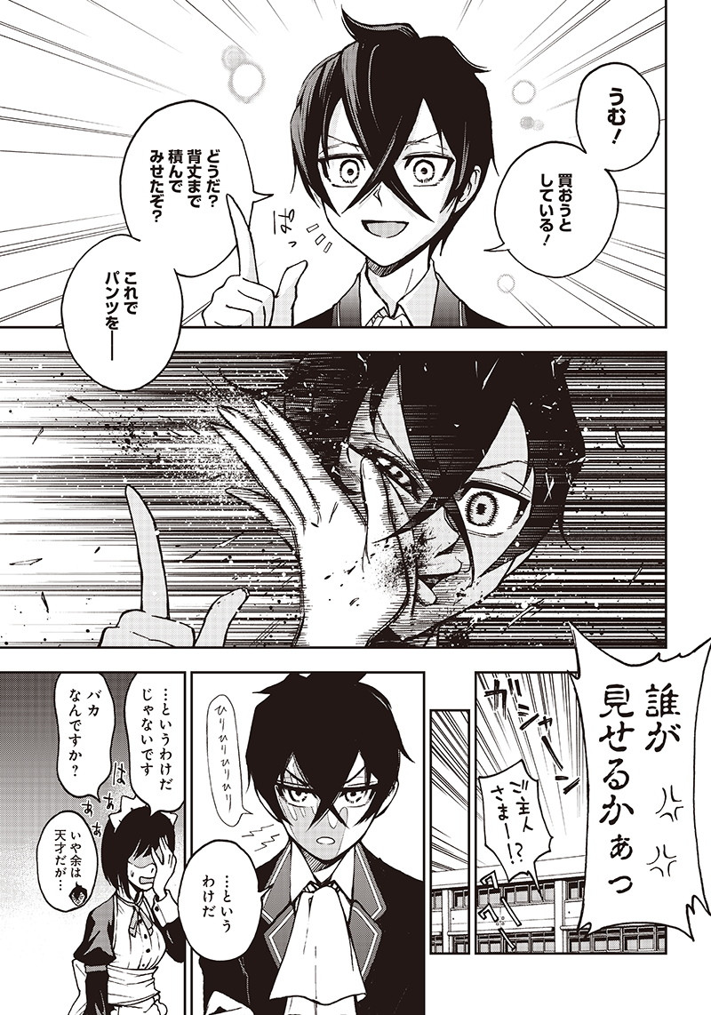 IYA NA KAO SARENAGARA OPANTSU MISETE MORAITAI - raw - Chapter 2 - https://jpdd.ccdd.to/JPDD/iyanakaosarenagaraopantsumisetemoraitai/95184/p35bokh1qpm.png