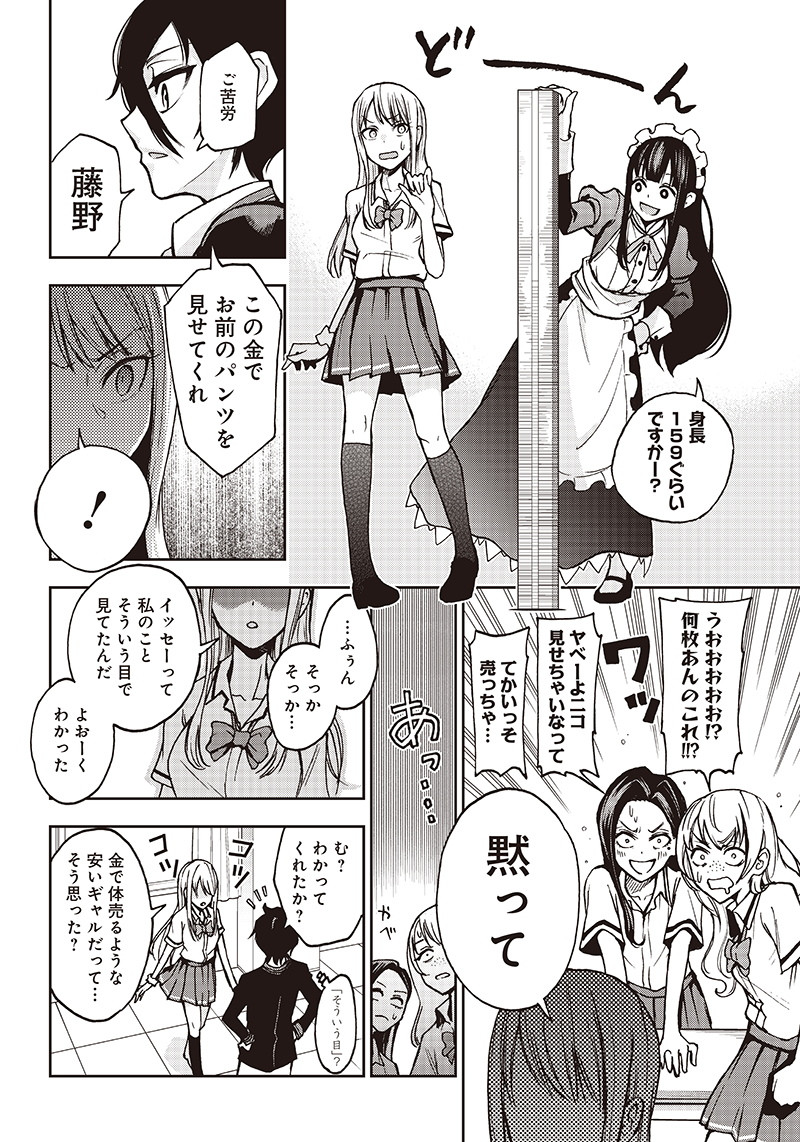 IYA NA KAO SARENAGARA OPANTSU MISETE MORAITAI - raw - Chapter 2 - https://jpdd.ccdd.to/JPDD/iyanakaosarenagaraopantsumisetemoraitai/95184/pk0pjcudfm0.png