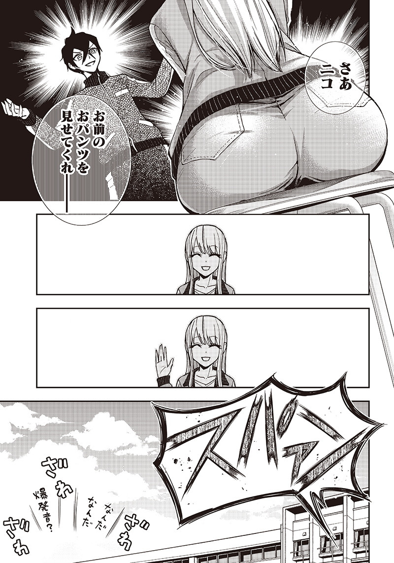 IYA NA KAO SARENAGARA OPANTSU MISETE MORAITAI - raw - Chapter 2 - https://jpdd.ccdd.to/JPDD/iyanakaosarenagaraopantsumisetemoraitai/95184/rjgttjgveub.png