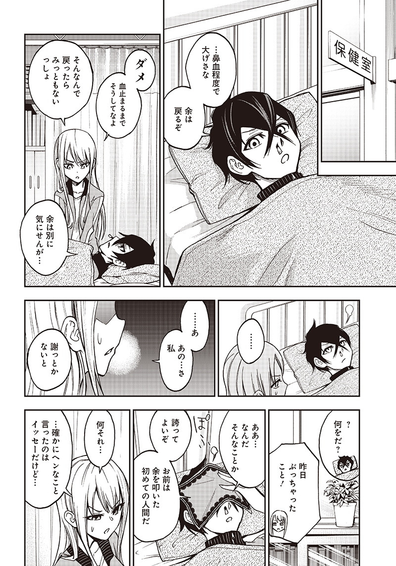 IYA NA KAO SARENAGARA OPANTSU MISETE MORAITAI - raw - Chapter 2 - https://jpdd.ccdd.to/JPDD/iyanakaosarenagaraopantsumisetemoraitai/95184/sekmjtgguhn.png