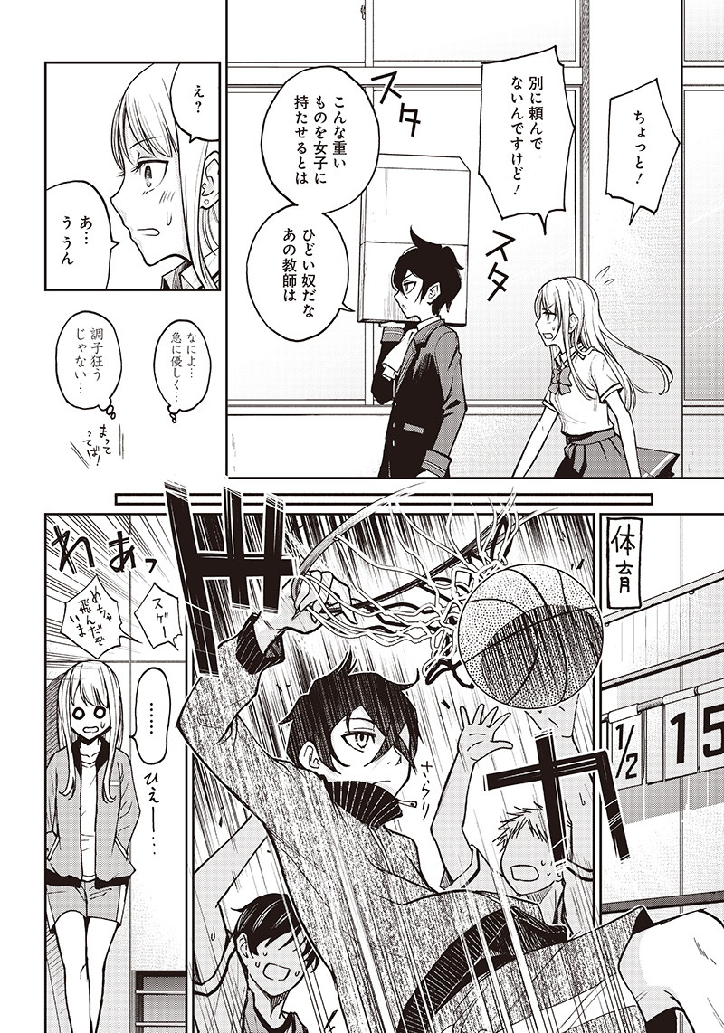 IYA NA KAO SARENAGARA OPANTSU MISETE MORAITAI - raw - Chapter 2 - https://jpdd.ccdd.to/JPDD/iyanakaosarenagaraopantsumisetemoraitai/95184/sm3a3enot12.png