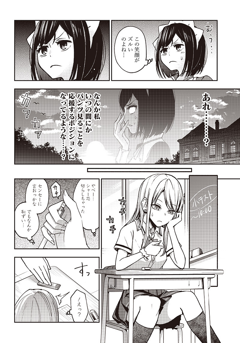 IYA NA KAO SARENAGARA OPANTSU MISETE MORAITAI - raw - Chapter 2 - https://jpdd.ccdd.to/JPDD/iyanakaosarenagaraopantsumisetemoraitai/95184/xq1eazm4qdx.png