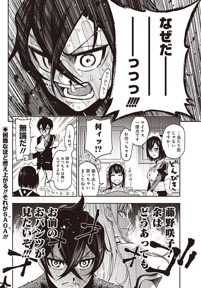 IYA NA KAO SARENAGARA OPANTSU MISETE MORAITAI - raw - Chapter 2 - https://jpdd.ccdd.to/JPDD/iyanakaosarenagaraopantsumisetemoraitai/95184/yyv2kzi2dii.png