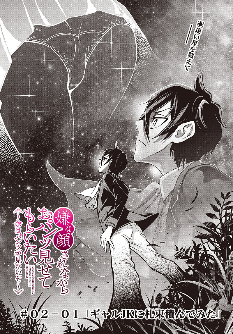 IYA NA KAO SARENAGARA OPANTSU MISETE MORAITAI - raw - Chapter 2 - https://jpdd.ccdd.to/JPDD/iyanakaosarenagaraopantsumisetemoraitai/95184/zmb0up5ss0t.png
