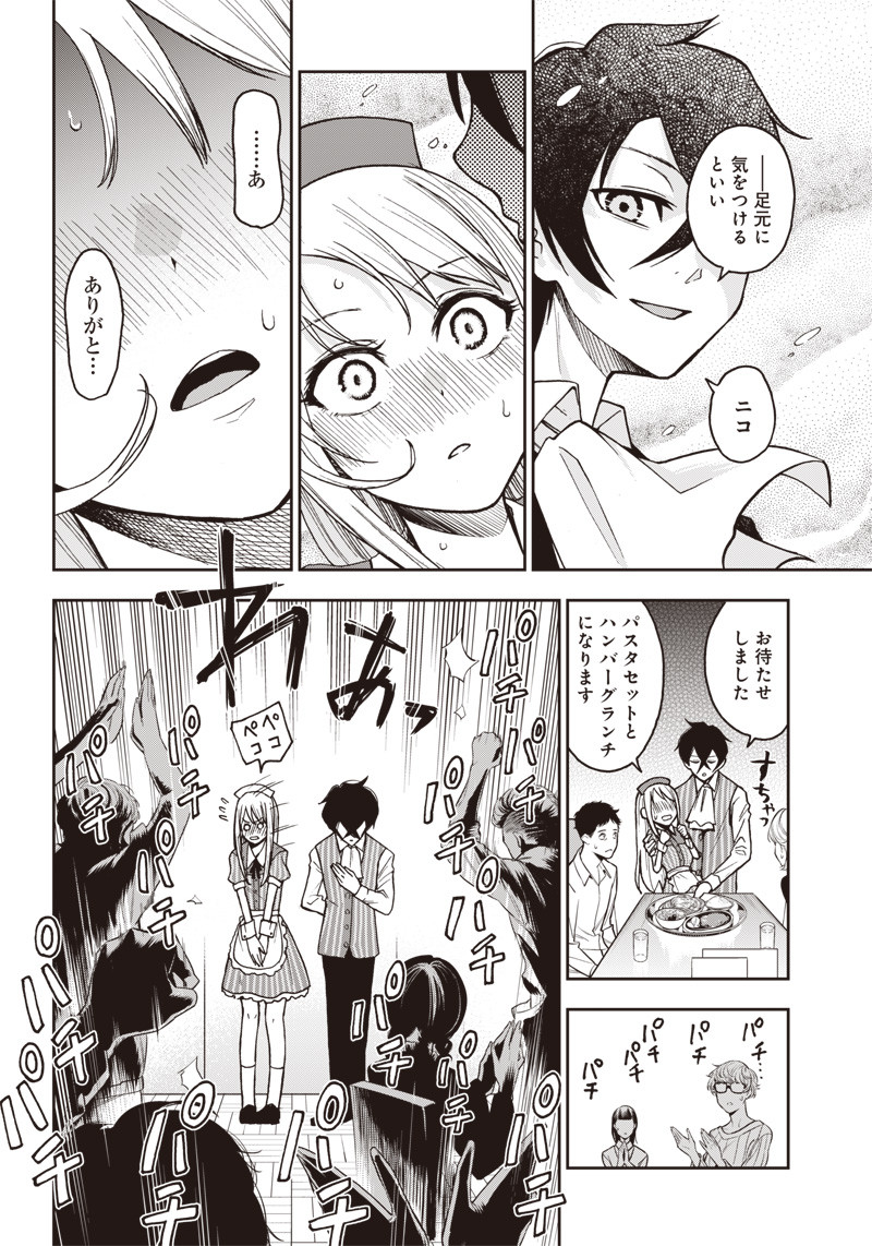 IYA NA KAO SARENAGARA OPANTSU MISETE MORAITAI - raw - Chapter 3 - https://jpdd.ccdd.to/JPDD/iyanakaosarenagaraopantsumisetemoraitai/95907/3x4h04fdeea.png