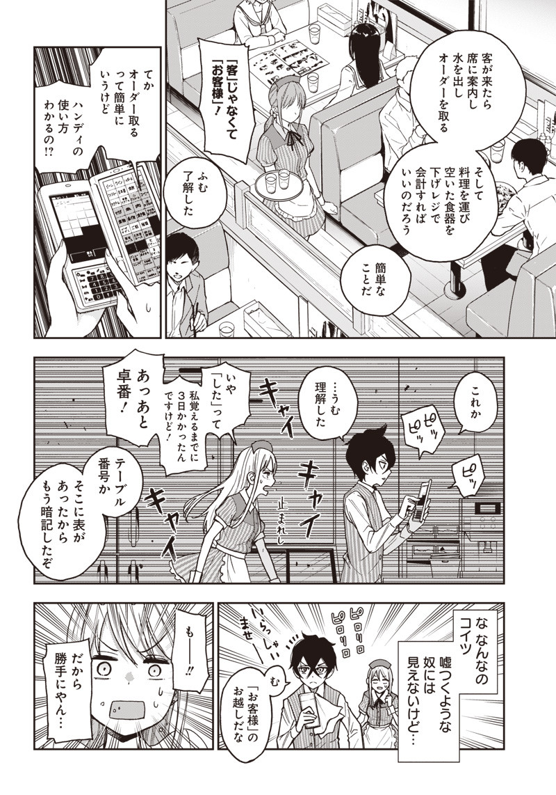 IYA NA KAO SARENAGARA OPANTSU MISETE MORAITAI - raw - Chapter 3 - https://jpdd.ccdd.to/JPDD/iyanakaosarenagaraopantsumisetemoraitai/95907/gintz0pjsy4.png