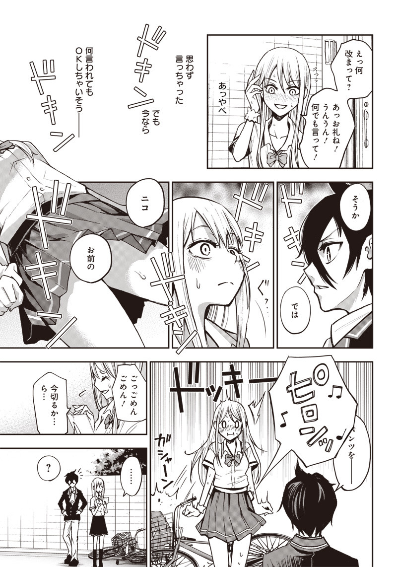IYA NA KAO SARENAGARA OPANTSU MISETE MORAITAI - raw - Chapter 3 - https://jpdd.ccdd.to/JPDD/iyanakaosarenagaraopantsumisetemoraitai/95907/hukaw4jidt2.png