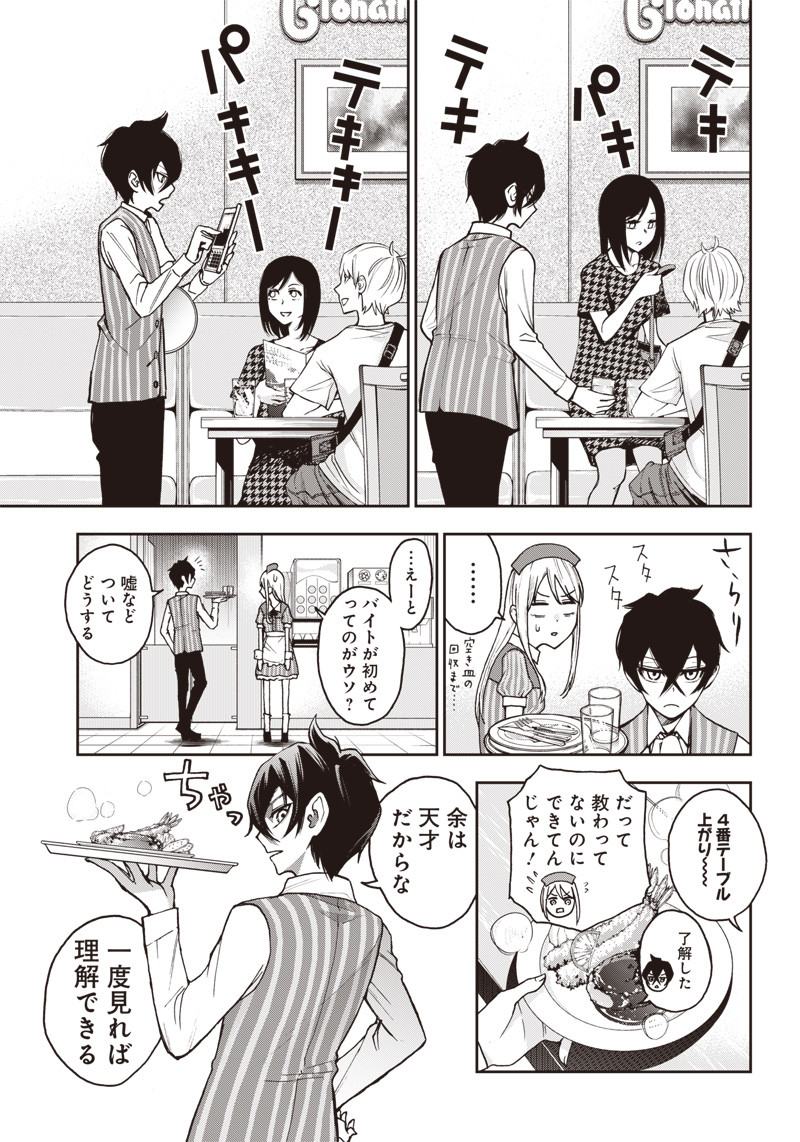 IYA NA KAO SARENAGARA OPANTSU MISETE MORAITAI - raw - Chapter 3 - https://jpdd.ccdd.to/JPDD/iyanakaosarenagaraopantsumisetemoraitai/95907/kmxfw4cdjml.png