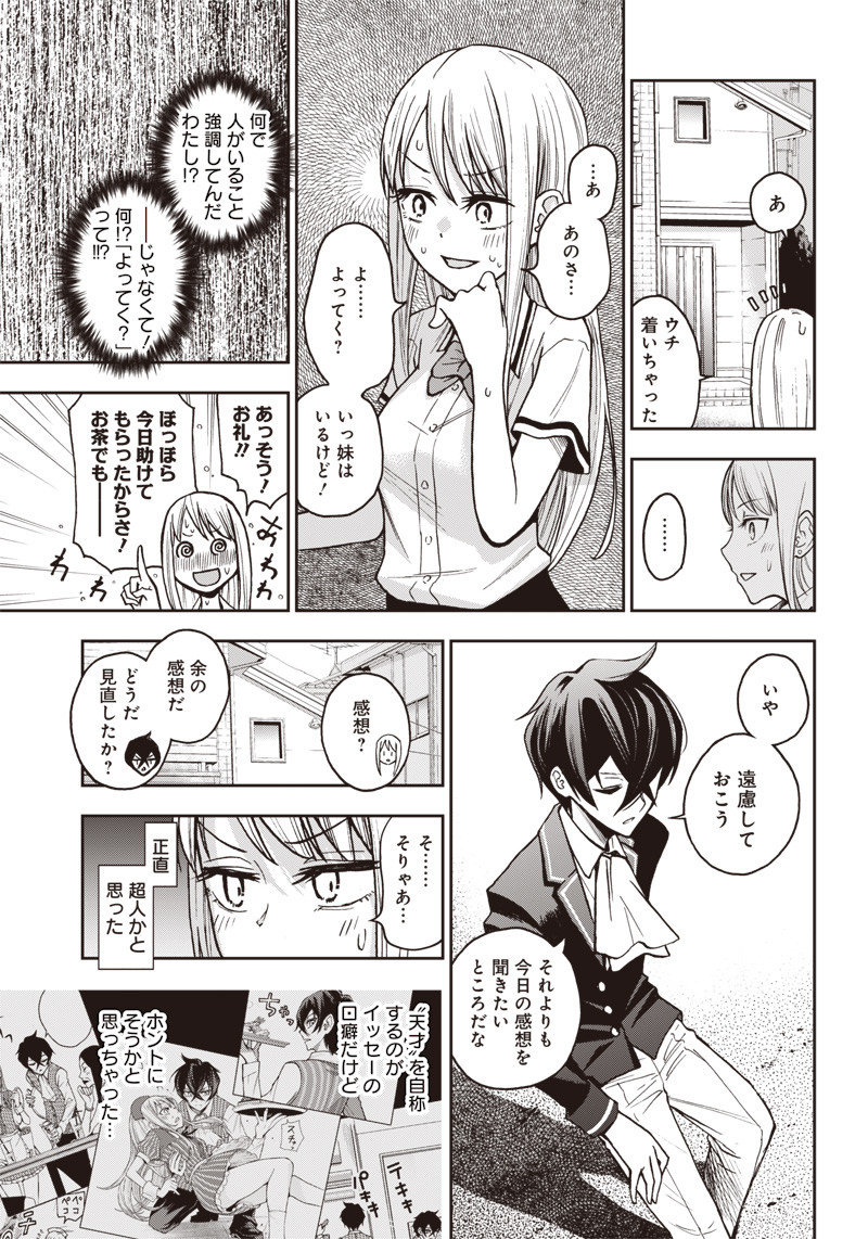 IYA NA KAO SARENAGARA OPANTSU MISETE MORAITAI - raw - Chapter 3 - https://jpdd.ccdd.to/JPDD/iyanakaosarenagaraopantsumisetemoraitai/95907/n1av1cd1hvj.png