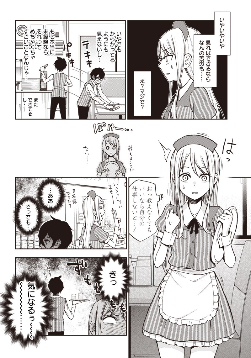 IYA NA KAO SARENAGARA OPANTSU MISETE MORAITAI - raw - Chapter 3 - https://jpdd.ccdd.to/JPDD/iyanakaosarenagaraopantsumisetemoraitai/95907/pfq50ti4ggd.png