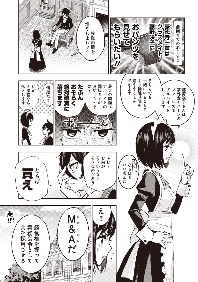 IYA NA KAO SARENAGARA OPANTSU MISETE MORAITAI - raw - Chapter 3 - https://jpdd.ccdd.to/JPDD/iyanakaosarenagaraopantsumisetemoraitai/95907/pjs3gnb05yl.png